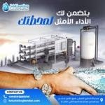 محطه مياه 3000 لتر