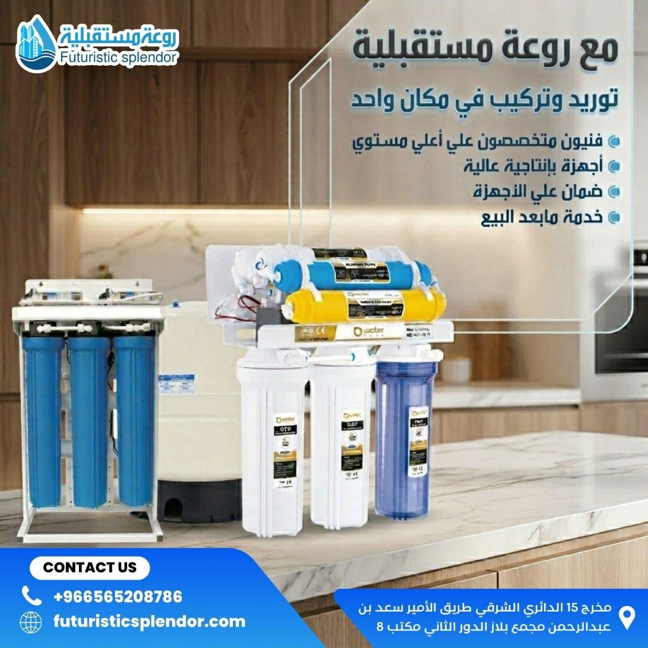 توريد وتركيب محطات وفلاتر المياه في مكان واحد