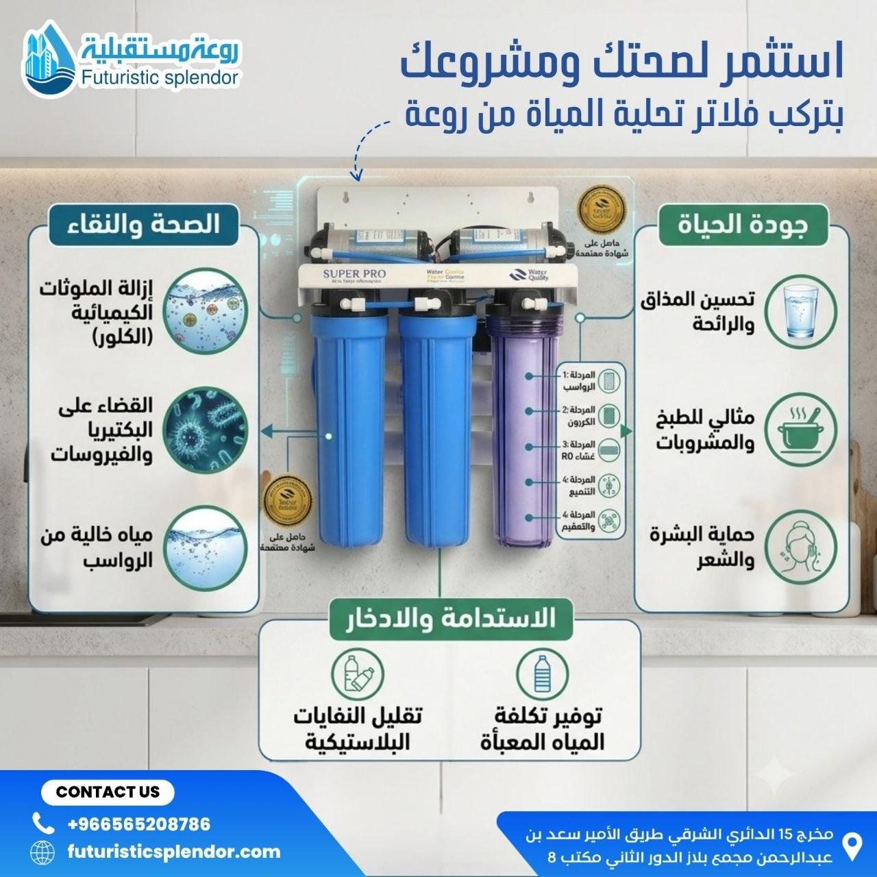 فلاتر