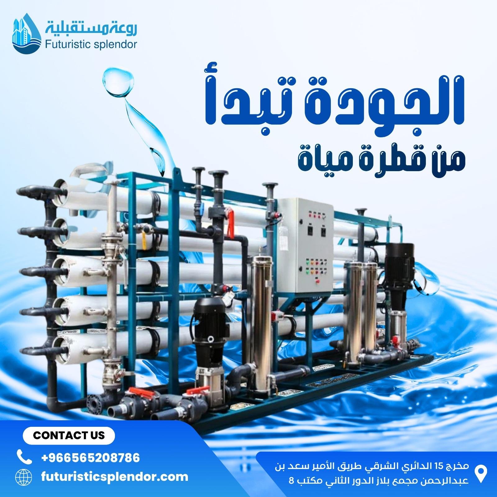 فصل الماء النقي عن الملوثات باستخدام غشاء شبه منفذ