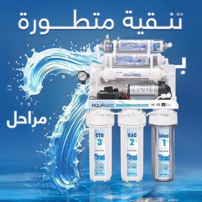 فلاتر مياه بالرياض